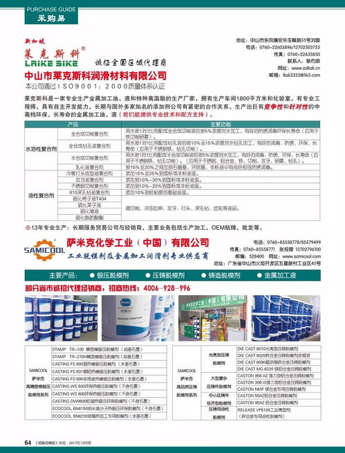 《潤滑油情報》12月精品期刊暖心送達，行業智慧溫暖寒冬